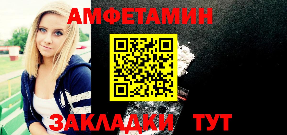 АМФЕТАМИН 98% Гуково