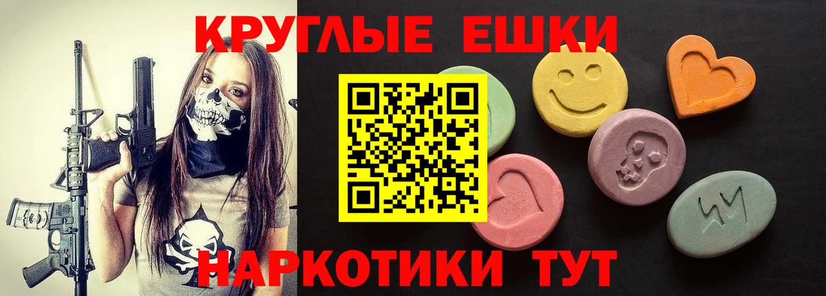 ЭКСТАЗИ 300 mg  ЭКСТАЗИ  Гуково  Экстази Cube  Вход с VPN 
