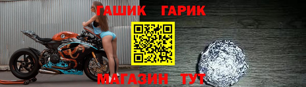 ГАШ Изолятор  Гашиш hashish  закладка  ГАШИШ  Вход с VPN  Гуково 