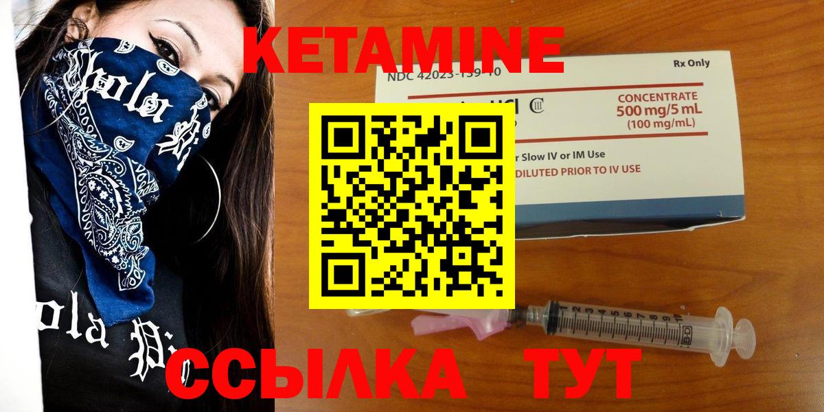 Гуково  КЕТАМИН VHQ  Вход с VPN  Кетамин ketamine 