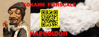кокаин VHQ Бийск