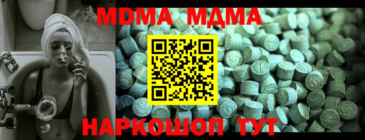 Гуково  MDMA кристаллы  Вход с VPN  MDMA  MDMA crystal 
