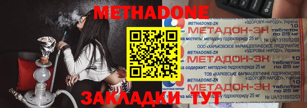 МЕТАДОН белоснежный  Вход с VPN  ОМГ ОМГ рабочий сайт  МЕТАДОН кристалл  Гуково 