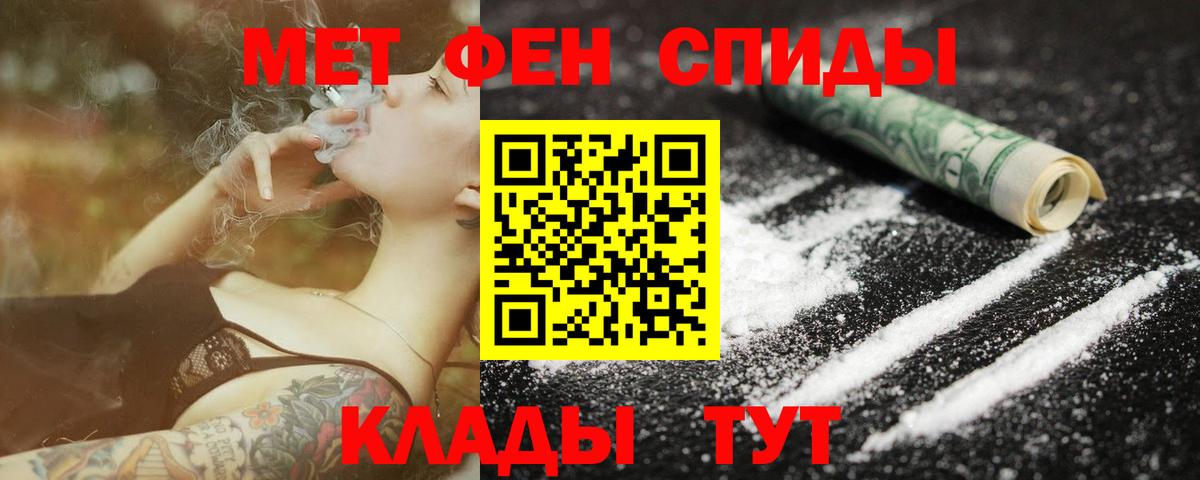 Первитин Декстрометамфетамин 99.9%  Вход с VPN  Гуково 