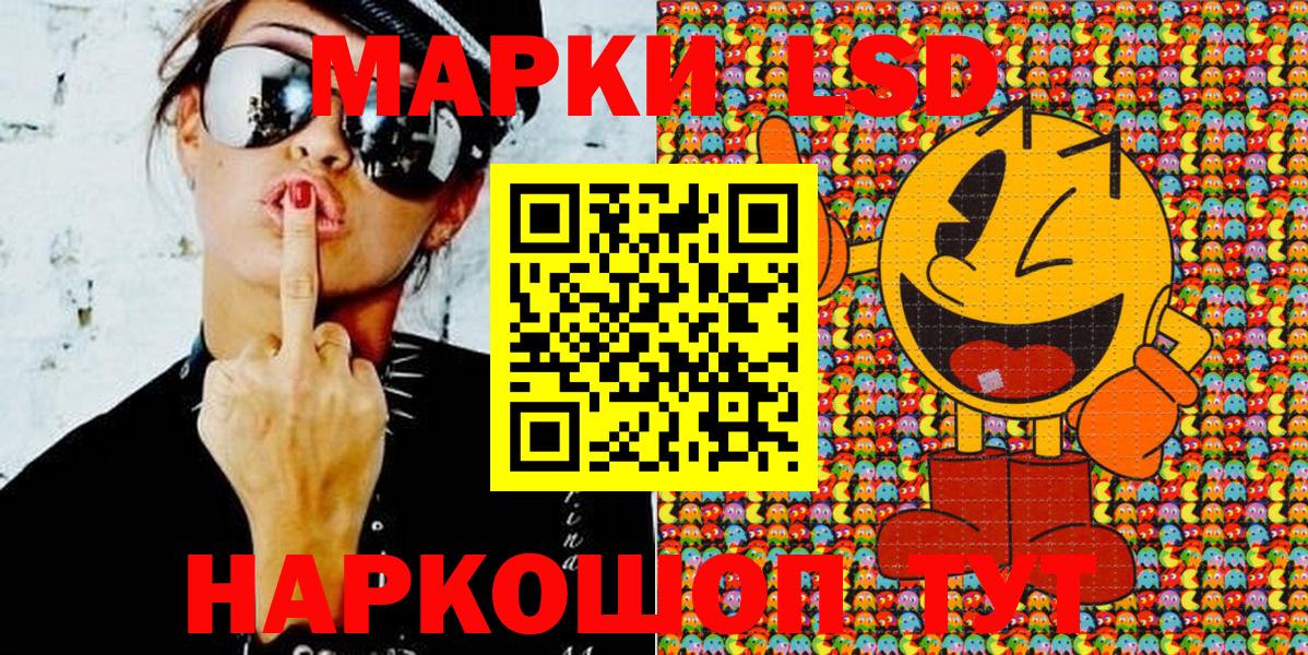 Марки 25I-NBOMe 1500мкг Гуково