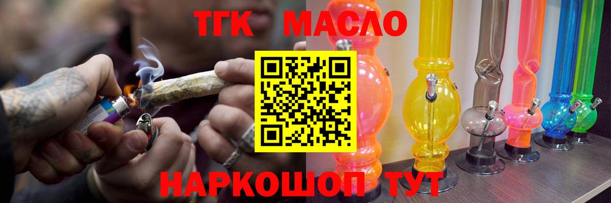 ТГК вейп  Вход с VPN  Гуково 